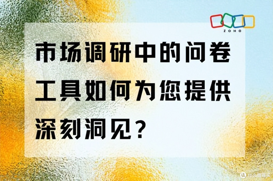 问卷工具深度剖析,市场调研洞见尽在掌握