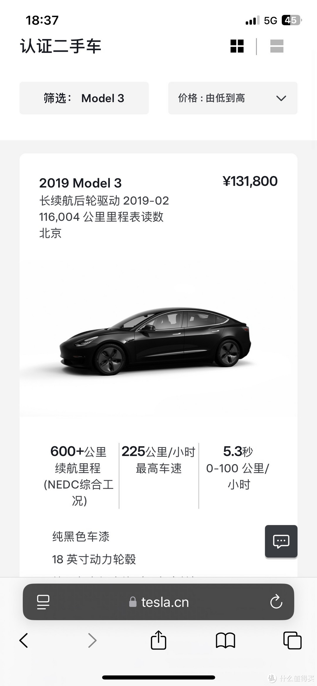 13w特斯拉官网认证二手 Model 3，到底能不能冲？