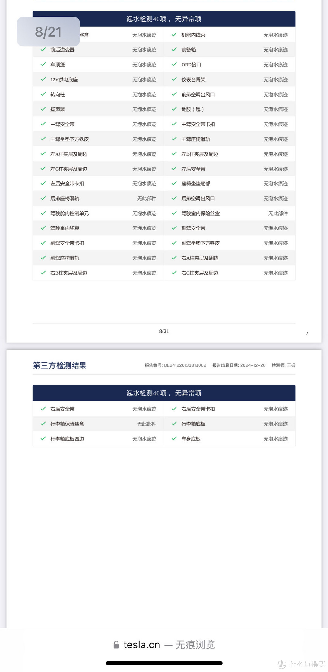 13w特斯拉官网认证二手 Model 3，到底能不能冲？