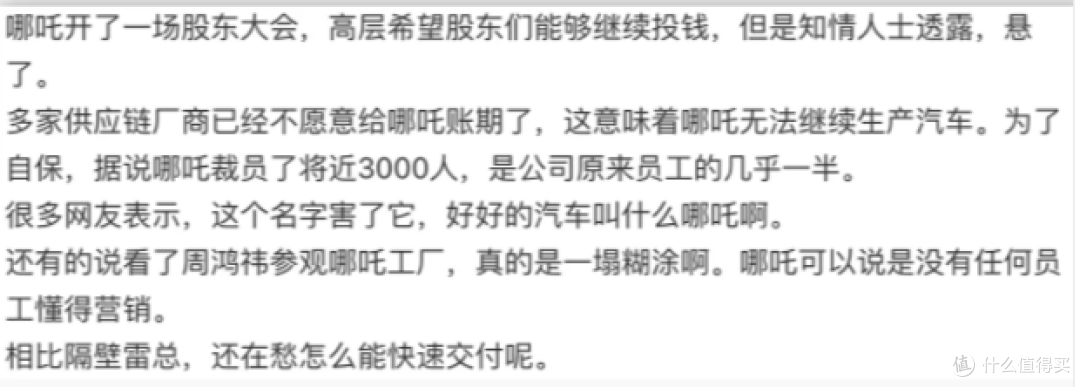 哪吒汽车官网已进不去,官宣倒闭倒计时?