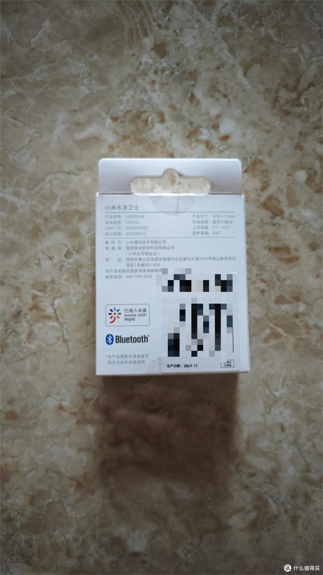 有预警更安全——小米水浸卫士