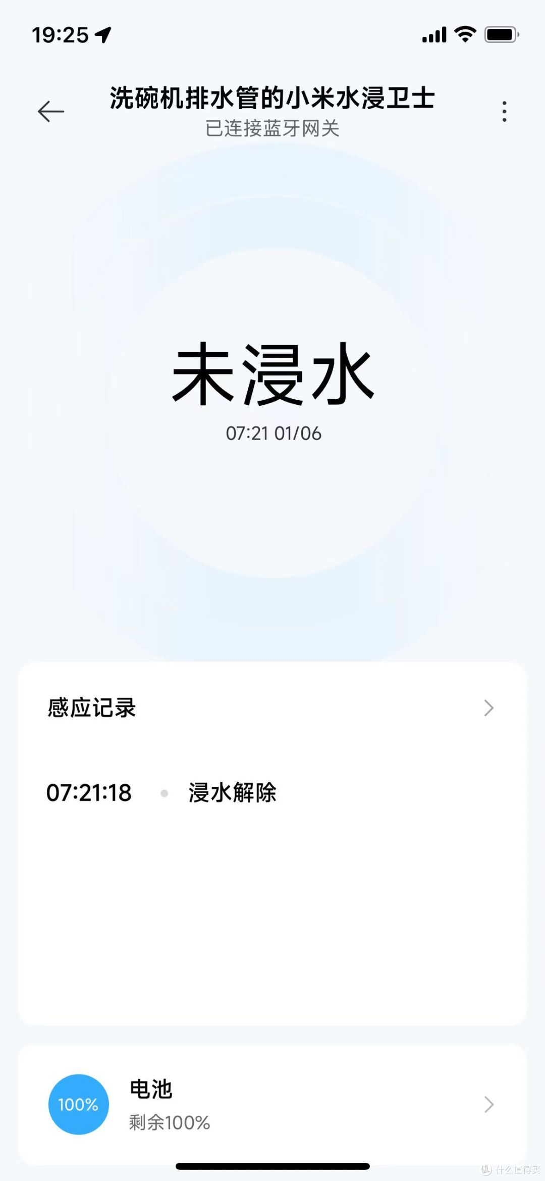 有预警更安全——小米水浸卫士