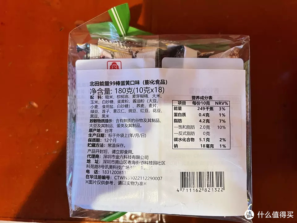 台湾北田99能量棒，巧克力味夹心糙米卷的美味诱惑！