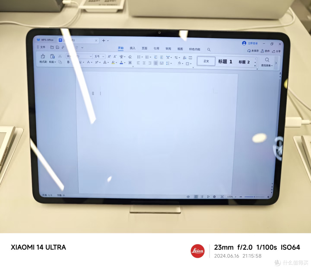 PC版WPS软件