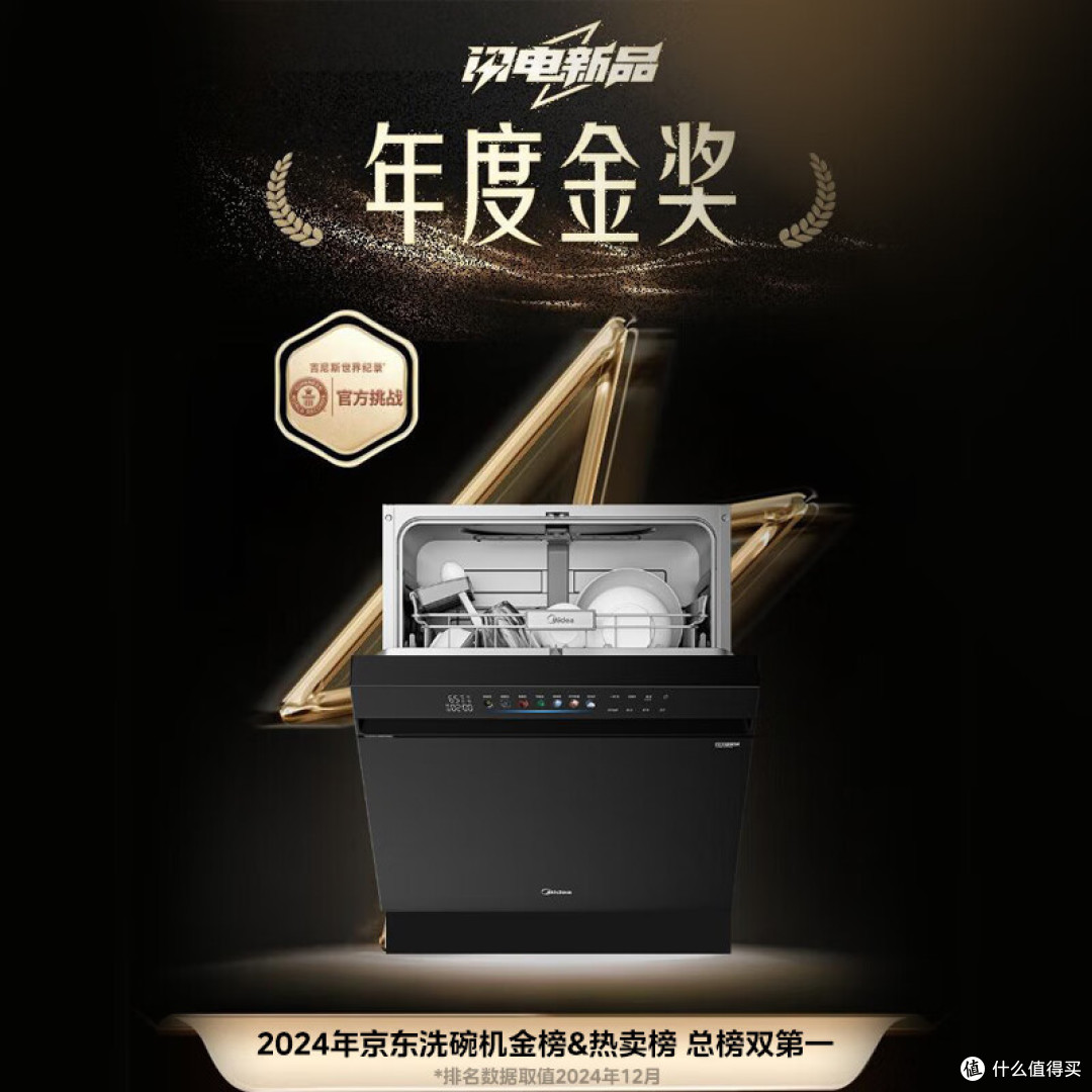 家用洗碗机哪种好?2025最建议买这三款:性价比高,几乎“零差评”
