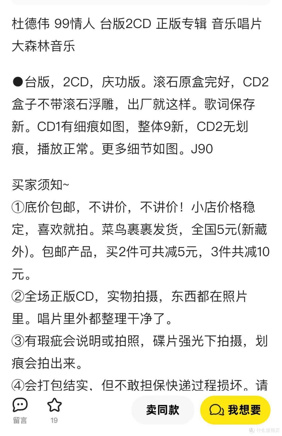 闲淘并快乐着!聊聊我在闲鱼淘碟的经验