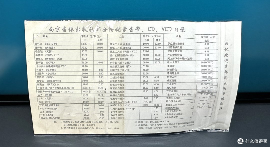 闲淘并快乐着!聊聊我在闲鱼淘碟的经验