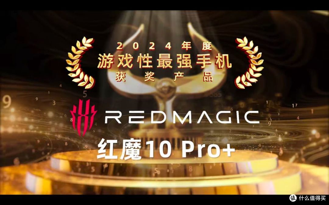 鲁大师2024牛角尖颁奖盛典圆满落幕,年度最强产品揭晓!