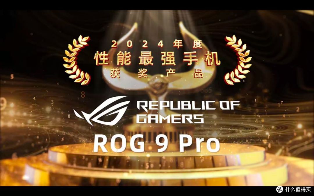 鲁大师2024牛角尖颁奖盛典圆满落幕,年度最强产品揭晓!