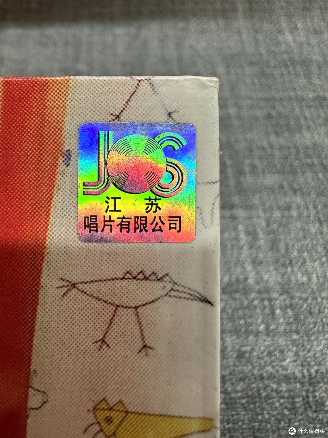 闲淘并快乐着!聊聊我在闲鱼淘碟的经验
