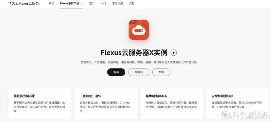 全面指南：使用华为云 Flexus X 部署私人图床