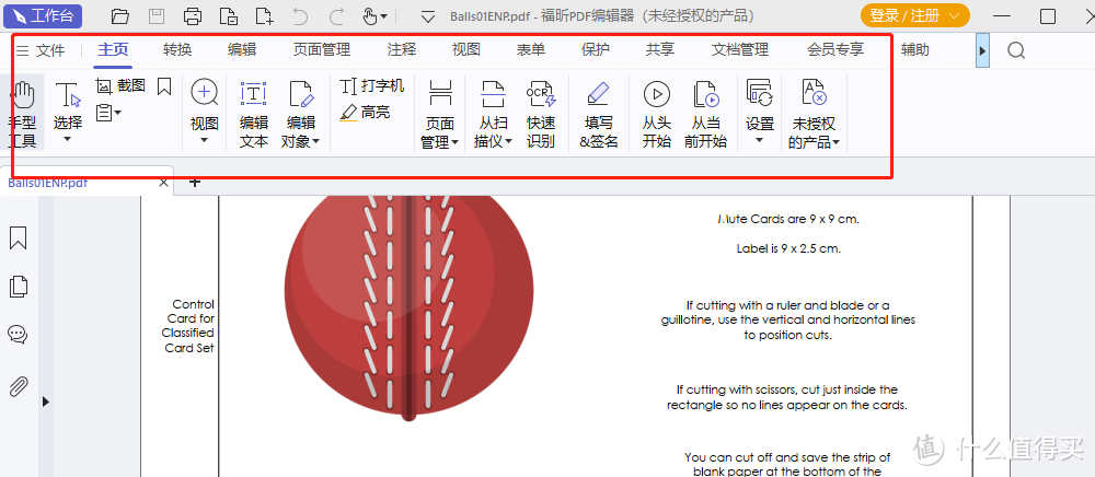 PDF编辑工具推荐