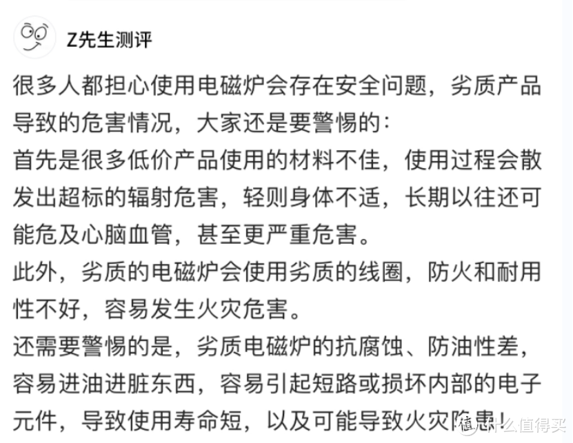 电磁炉哪个牌子的质量好？电磁炉品牌介绍，热门机型测评分享