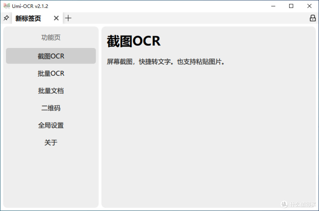 截图说明