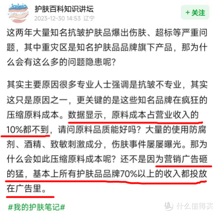 紧致抗皱精华液的副作用是什么？警惕护肤危害陷阱！