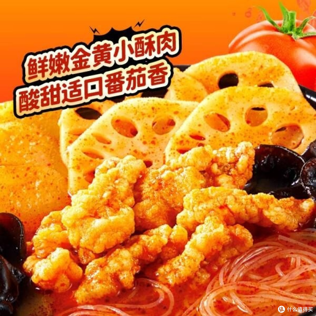 海底捞自热火锅——番茄小酥肉,加班、宿舍、户外的理想速食伙伴