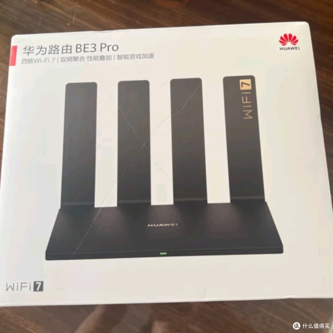 家庭无线网络神器——华为路由BE3 Pro