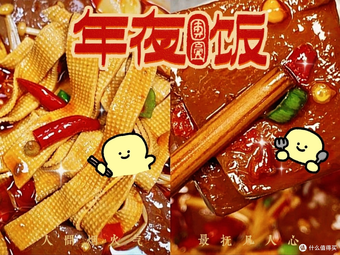 经典川菜毛血旺:红红火火过大年🍻🎉