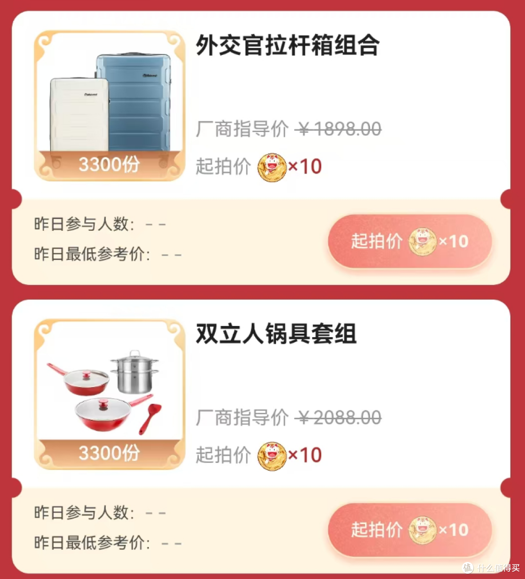 快!最后一战!捡漏啦!