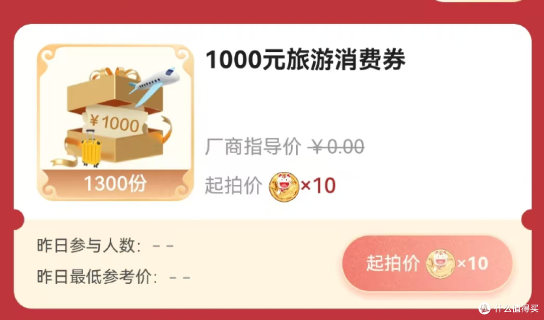 快!最后一战!捡漏啦!
