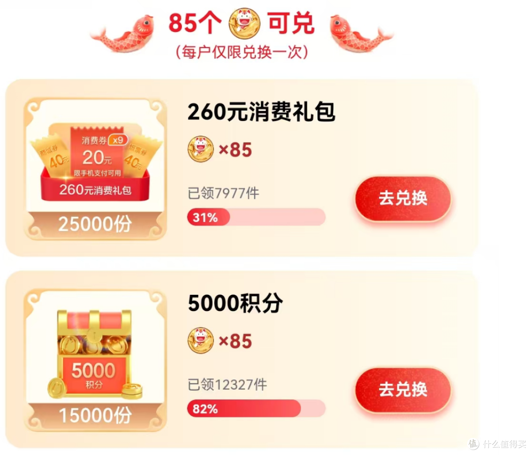 快!最后一战!捡漏啦!