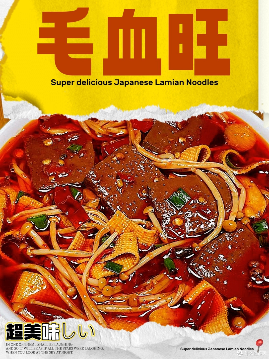 经典川菜毛血旺:红红火火过大年🍻🎉