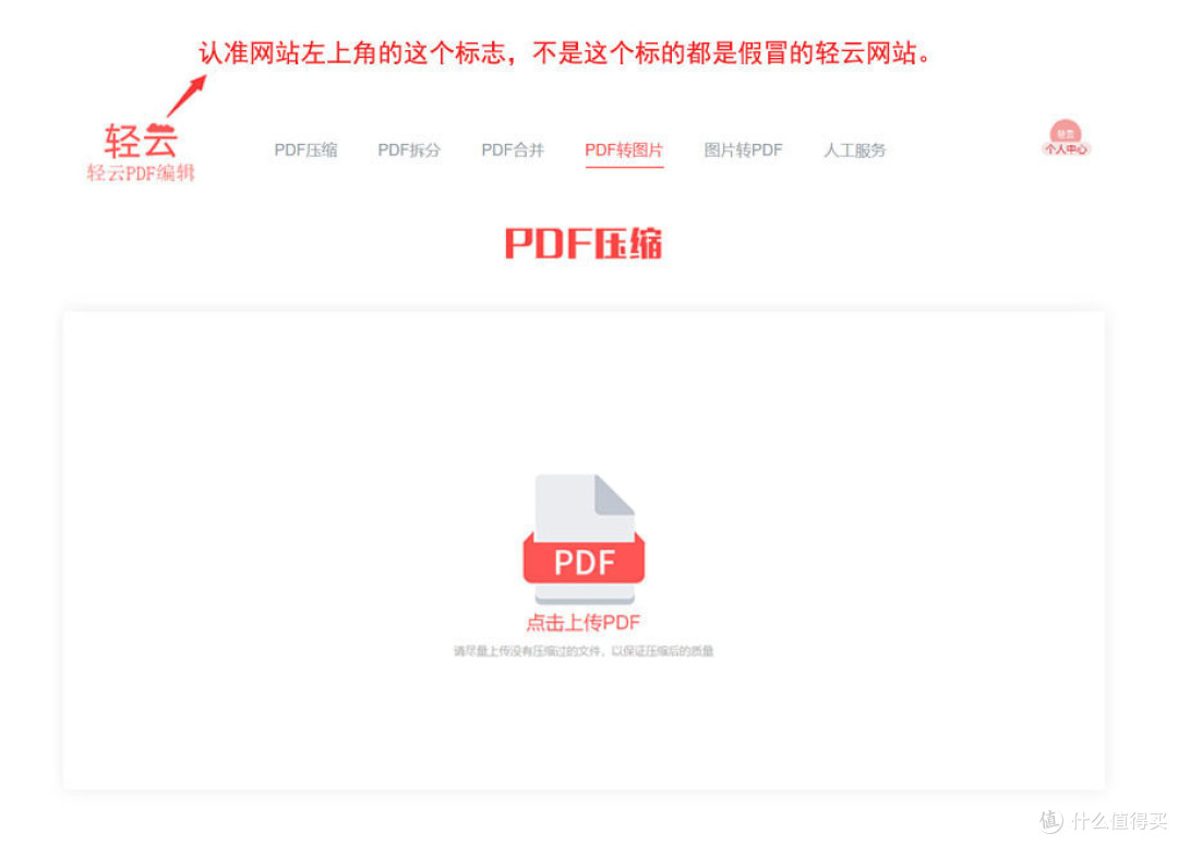 pdf转jpg图片格式在线转换免费网页版,简单工具软件网站分享