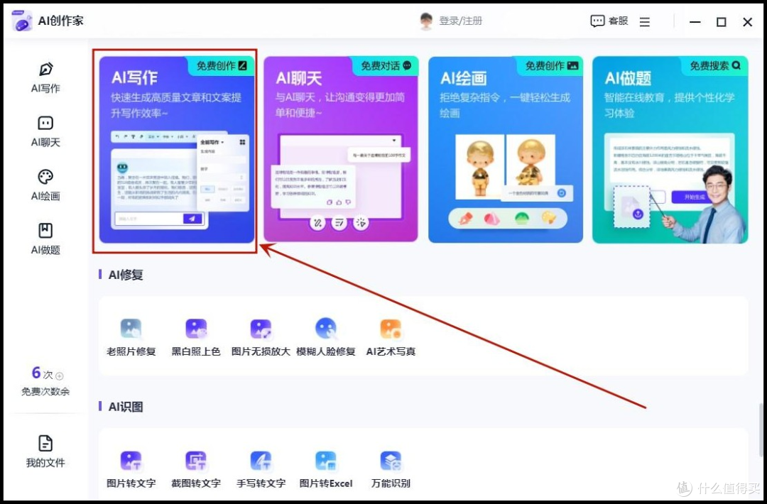 如何AI写作?这5款写作工具值得推荐