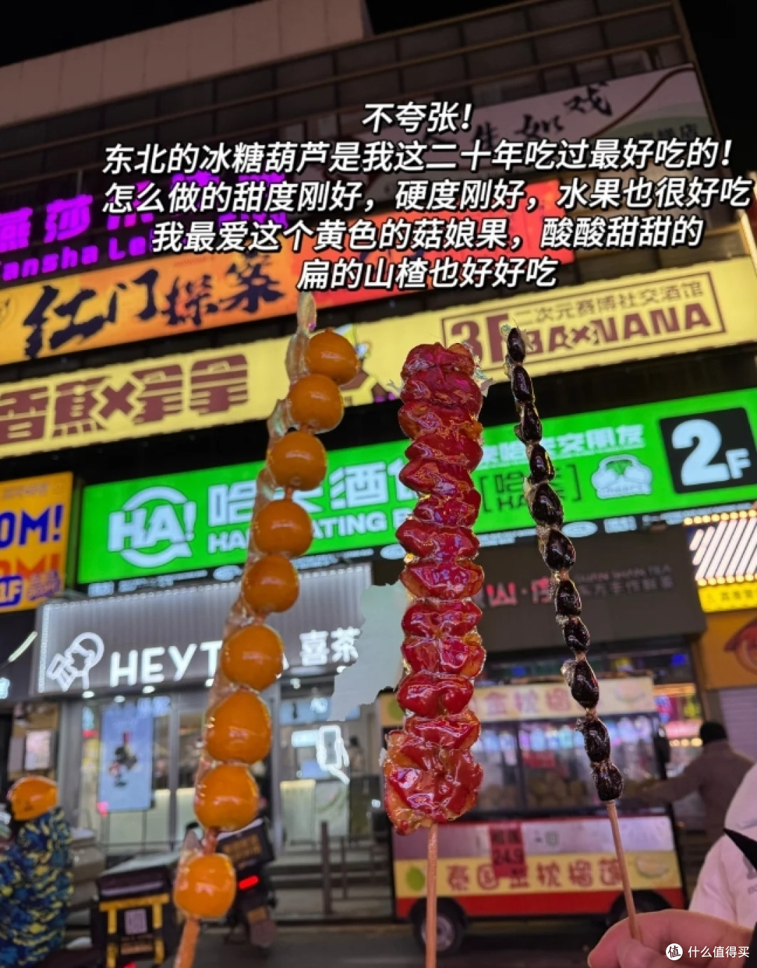 极限48小时逛吃长春!