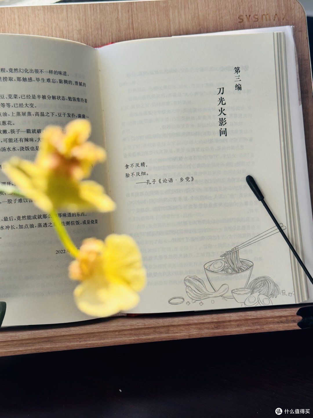 人间烟火气,最抚凡人心——《从灶间到舌尖》
