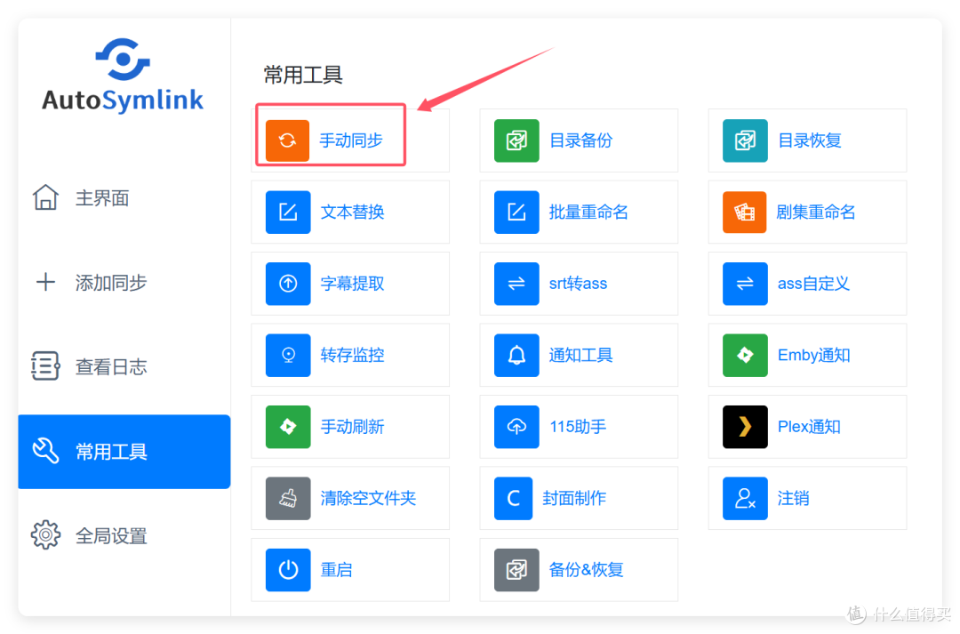 NAS终极玩法！10大类 30+应用，满足90%以上的日常使用需求