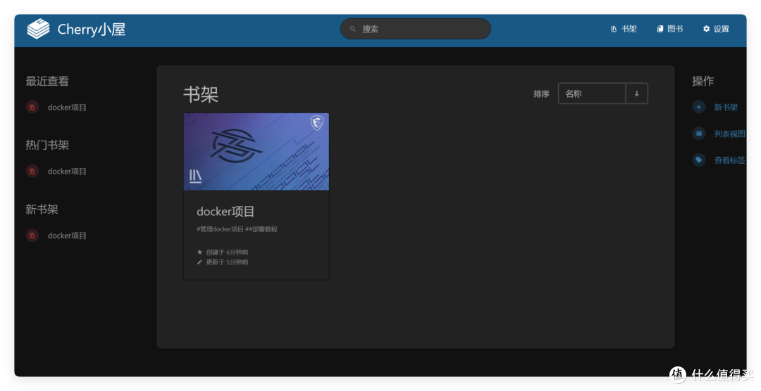 NAS终极玩法！10大类 30+应用，满足90%以上的日常使用需求