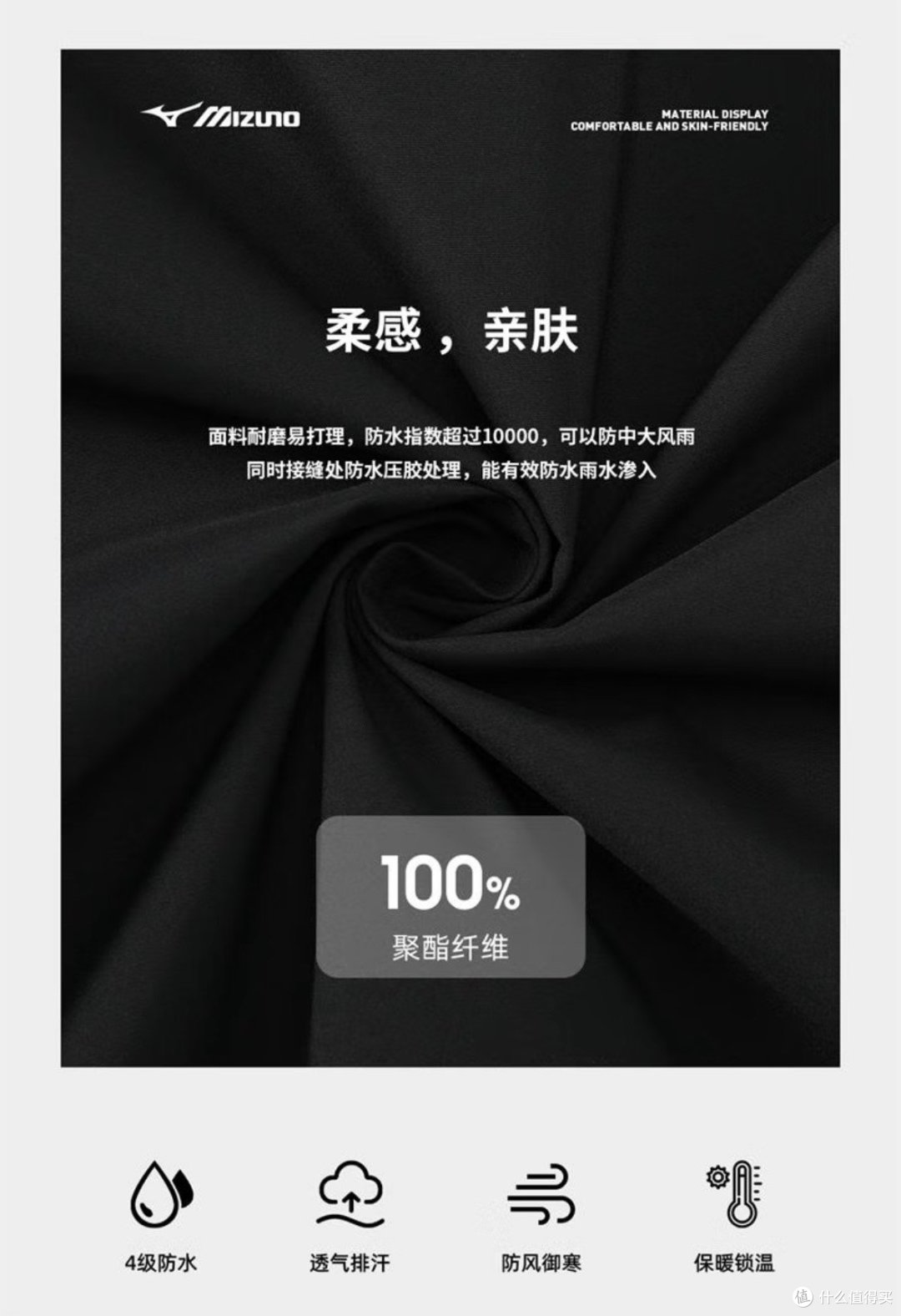 防水又透气!mizuno冲锋衣三合一,户外必备神器