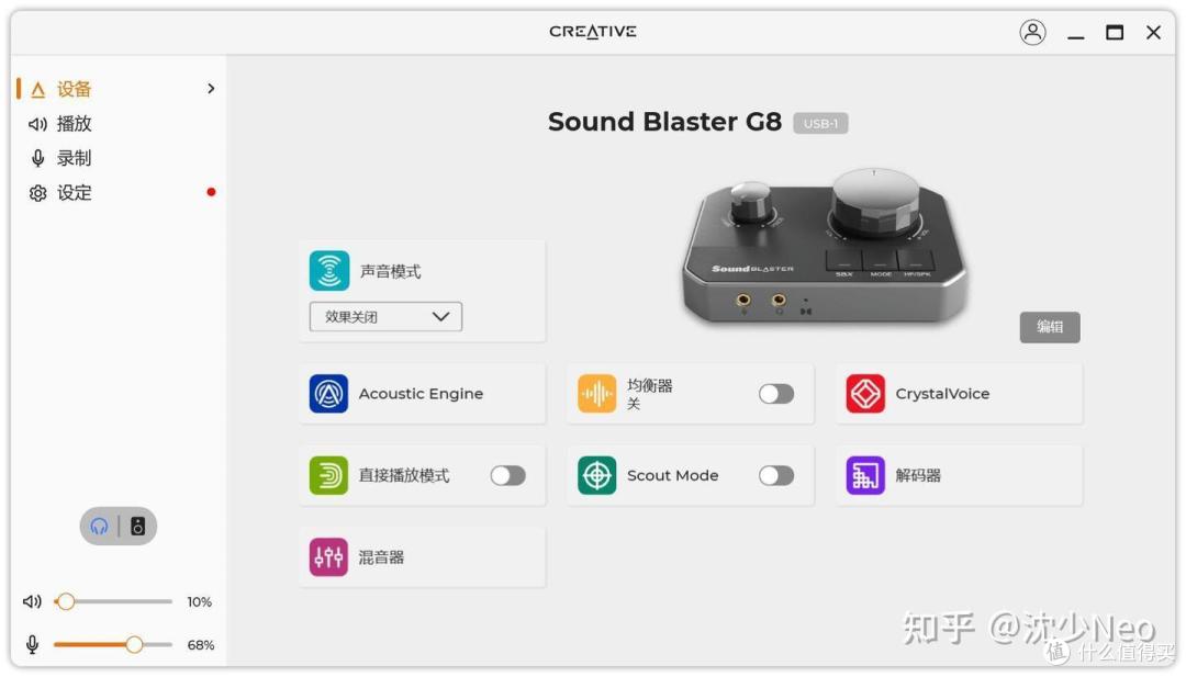 桌面音频首选,创新G8 HiFi游戏外置声卡