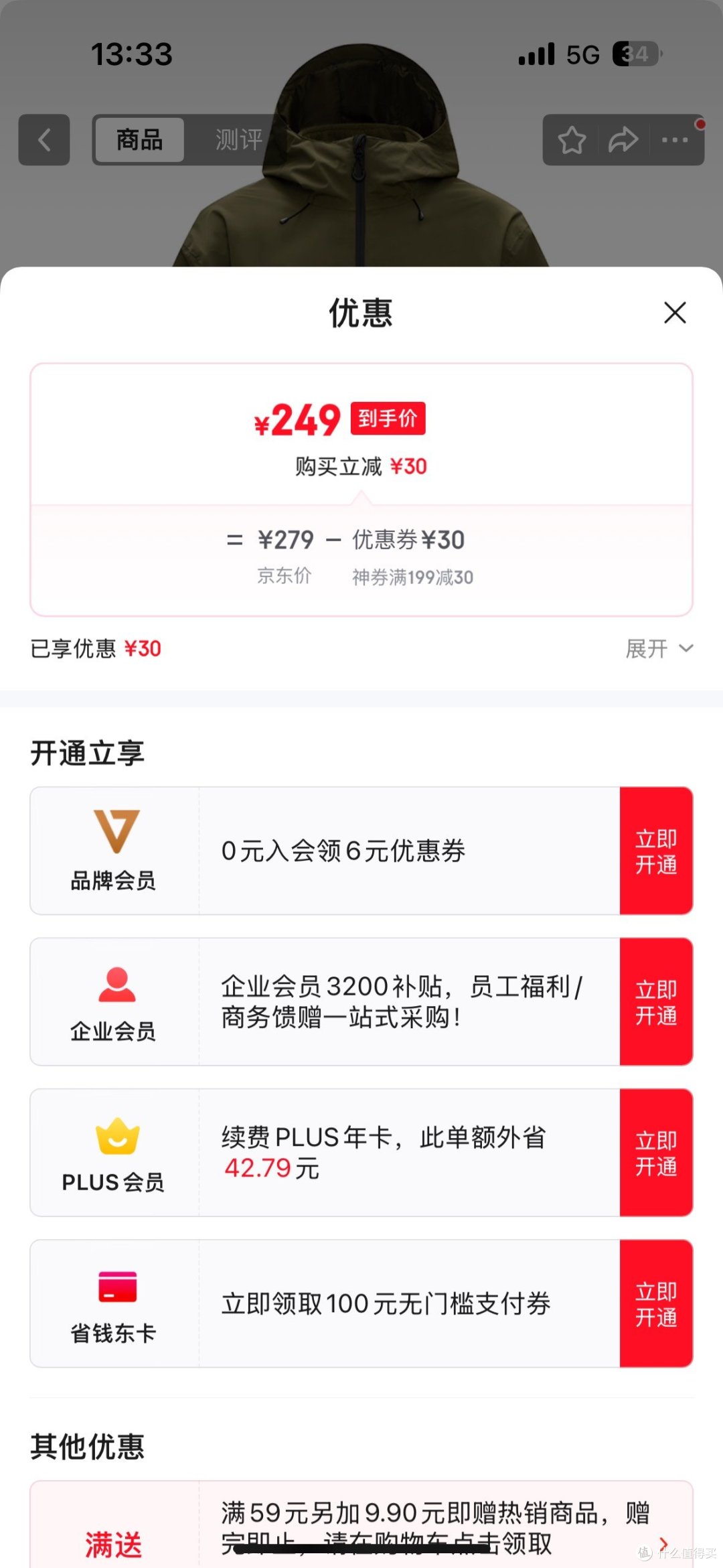 防水新境界，京东京造穿山甲冲锋衣的秘密！