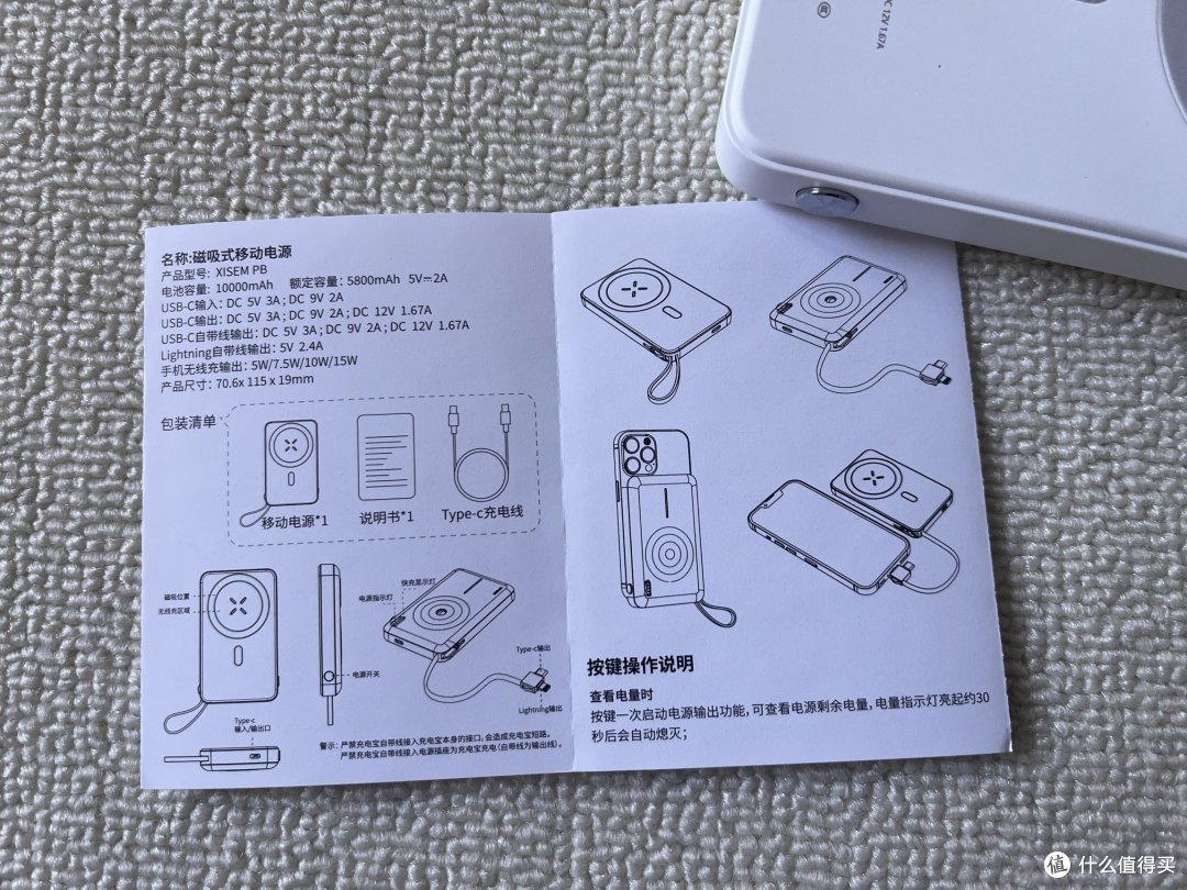 拒绝共享充电宝刺客 自备一个方便实用 一年能省一千多