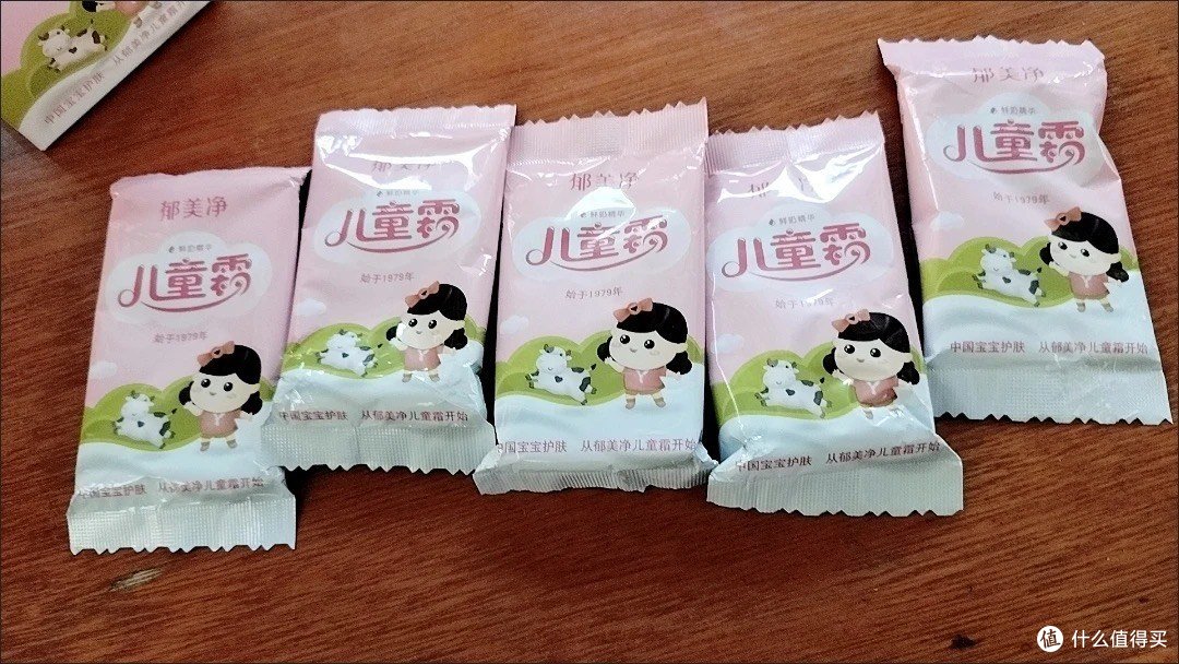超值好物——郁美净儿童霜
