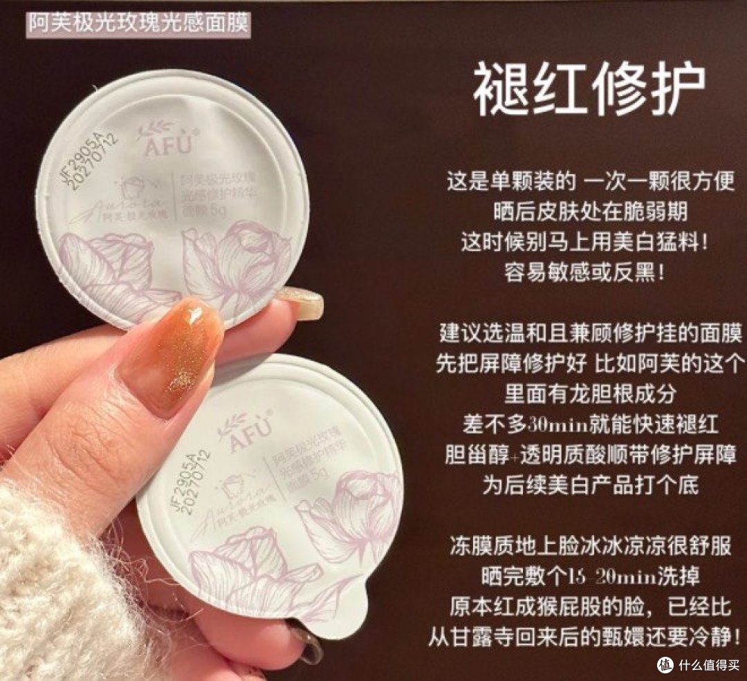 发现了一个晒后美白的搭配_精华液_什么值得买