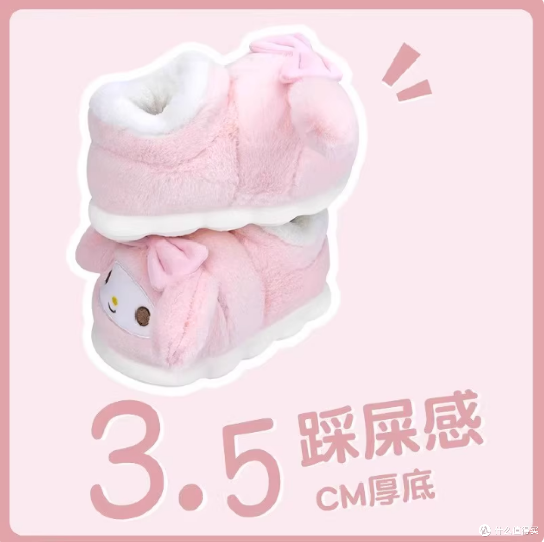 【冬季必备!美乐蒂棉拖鞋,让温暖与可爱同在】