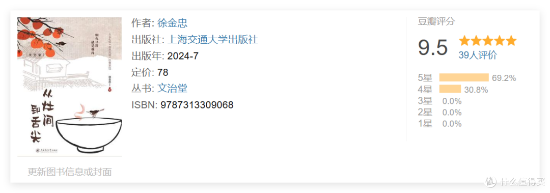 小人物的烟火日常,大世界的温暖瞬间——读《从灶间到舌尖》
