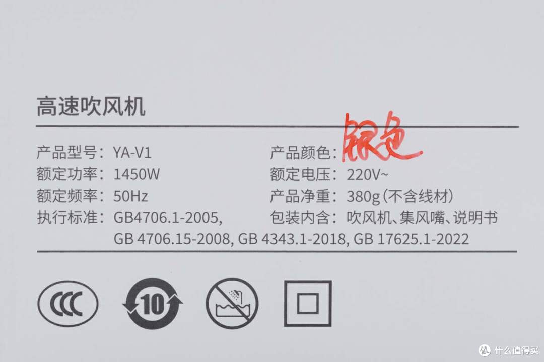 拆解报告：等离子高速吹风机YA-V1