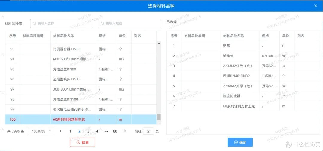 什么是工程项目物资仓库管理系统?好用的工地物资库软件有哪些?