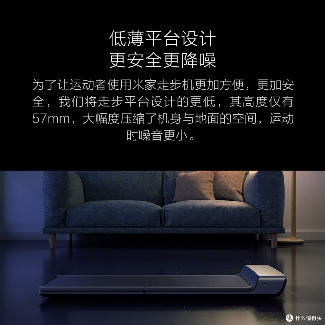 米家走步机:轻松迈出健康每一步