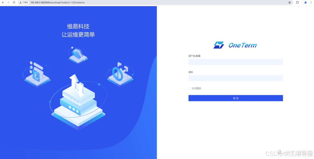 Docker实战:OneTerm堡垒机轻松部署!