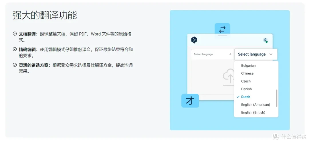 精选PDF翻译工具，10款软件掌握高效翻译