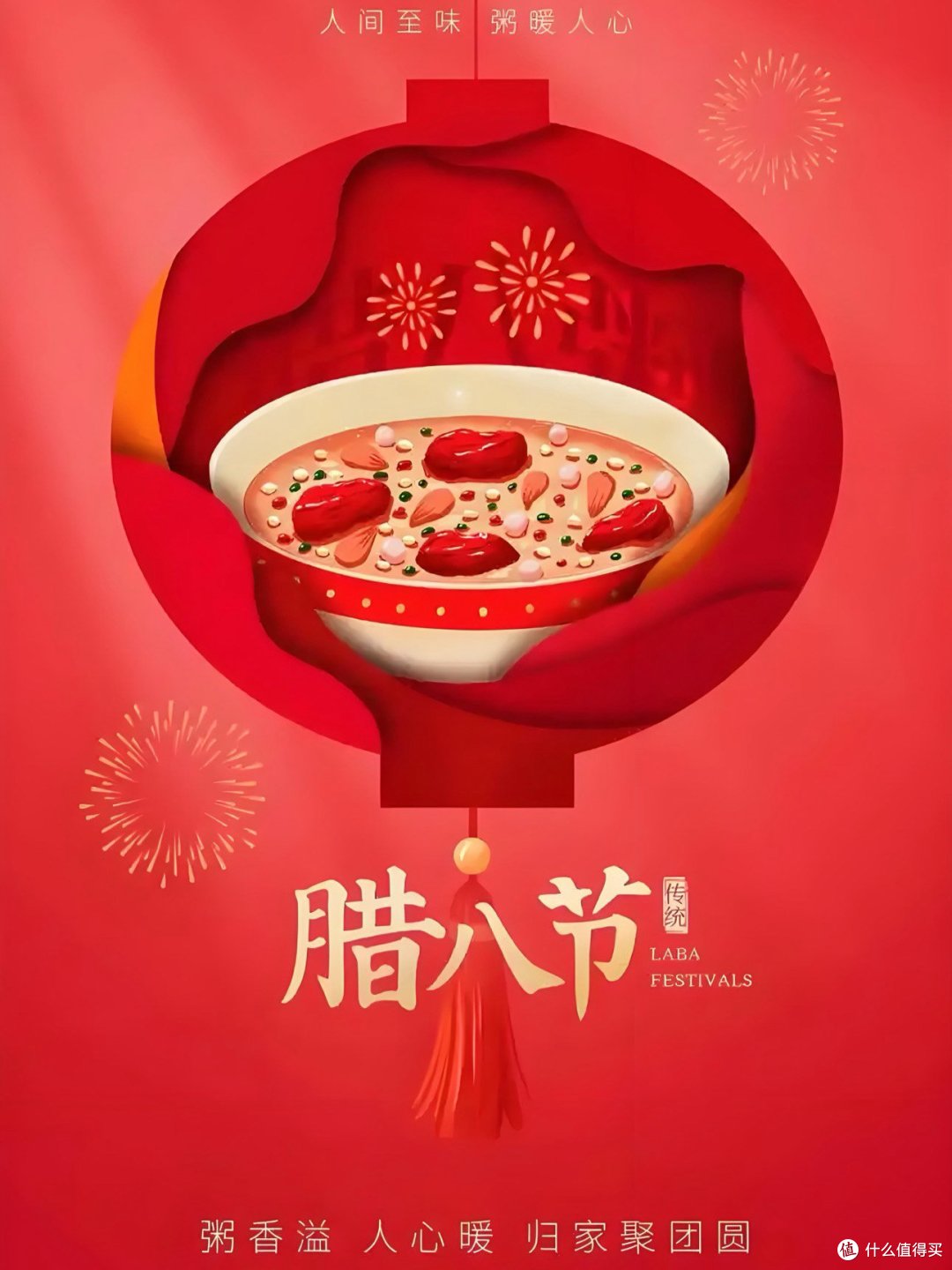 腊八粥：岁月熬煮的温情与传承，过了腊八就是年了