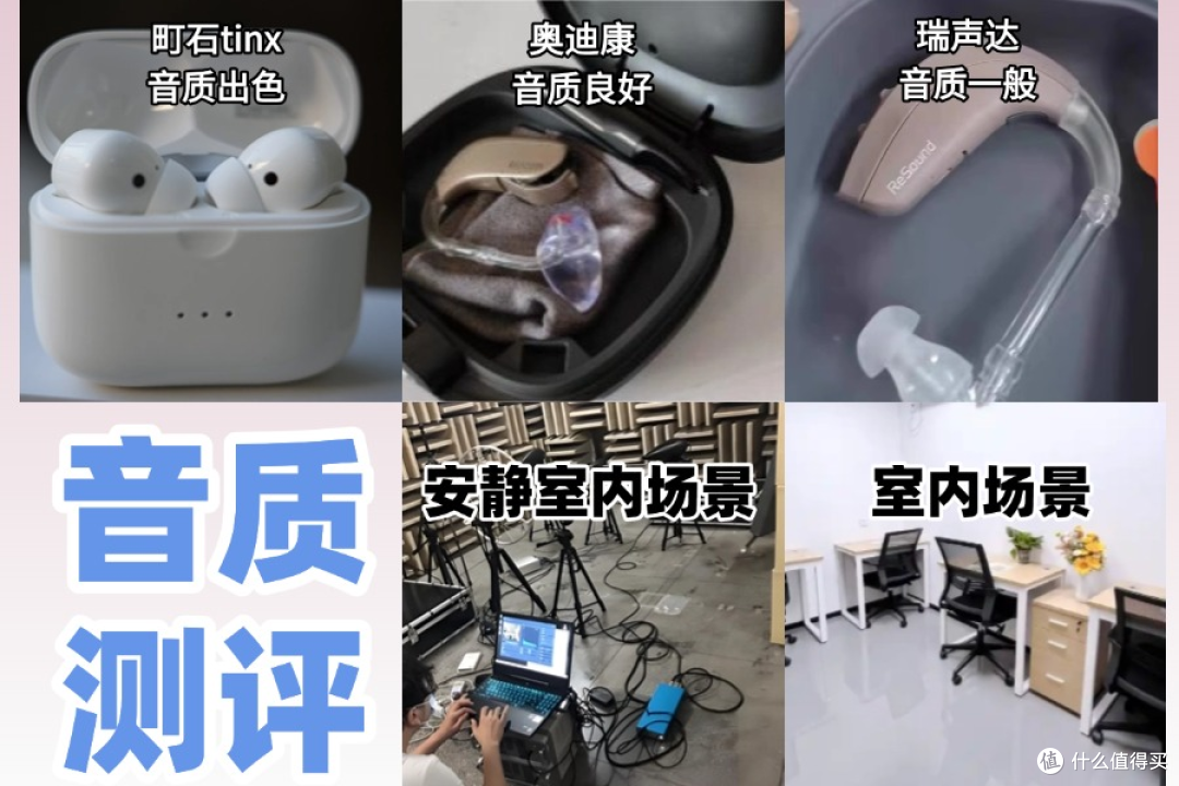 奥迪康、町石、瑞声达助听器谁是性能之王?助听器什么牌子最好?