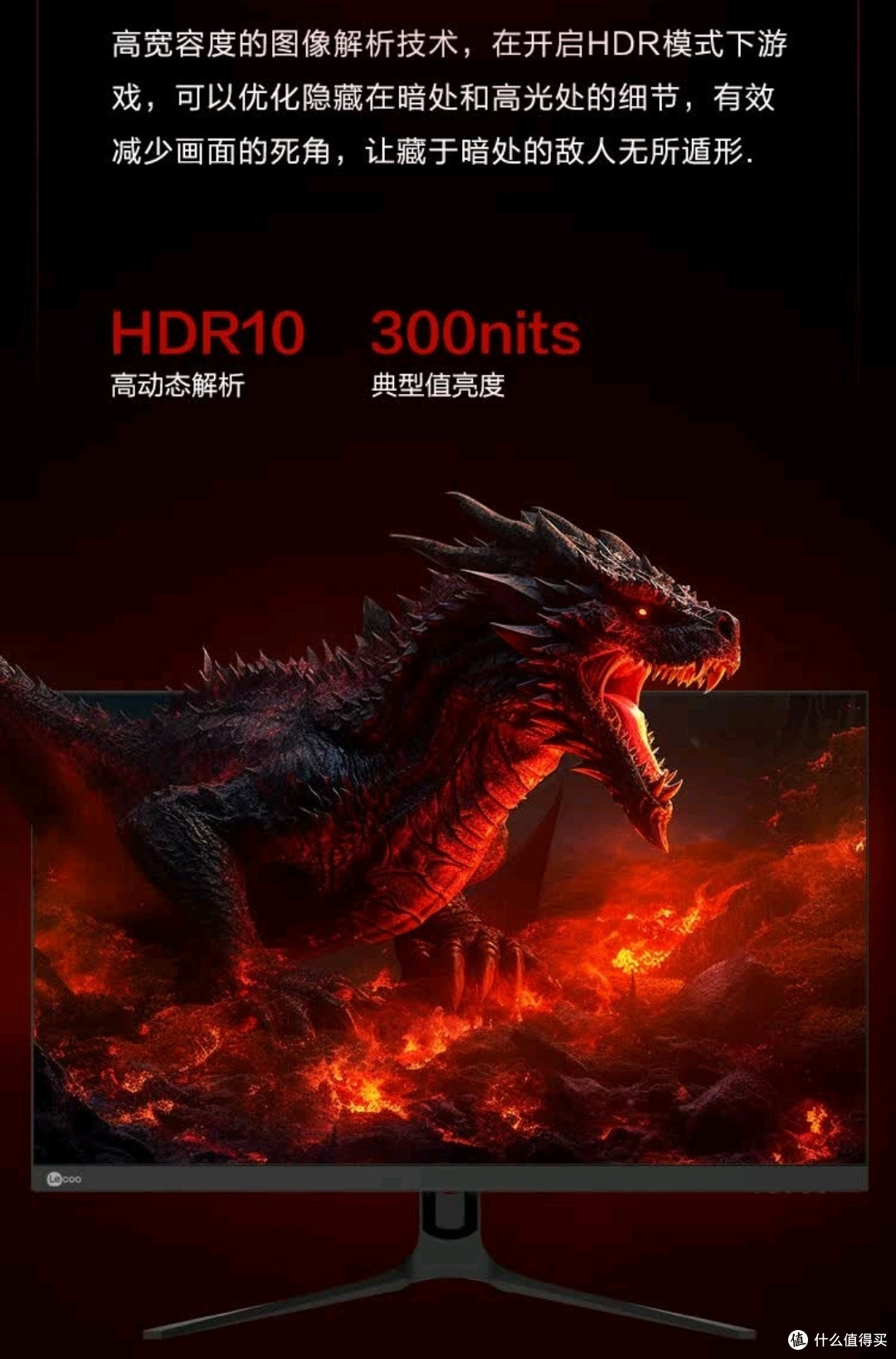 快如闪电!27英寸2K180Hz电竞神显