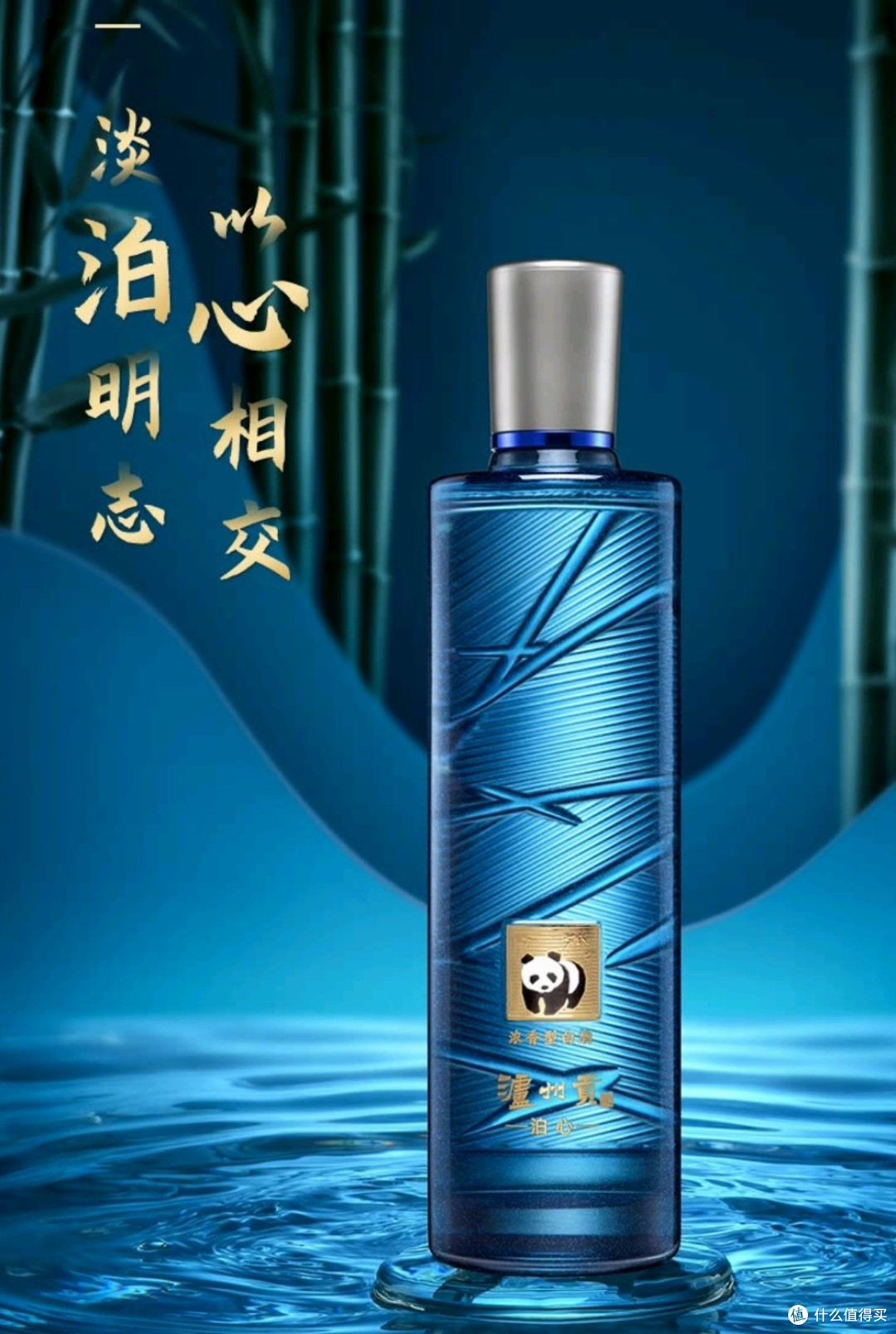 泸州老窖贡泊心酒,过年送礼有面子!
