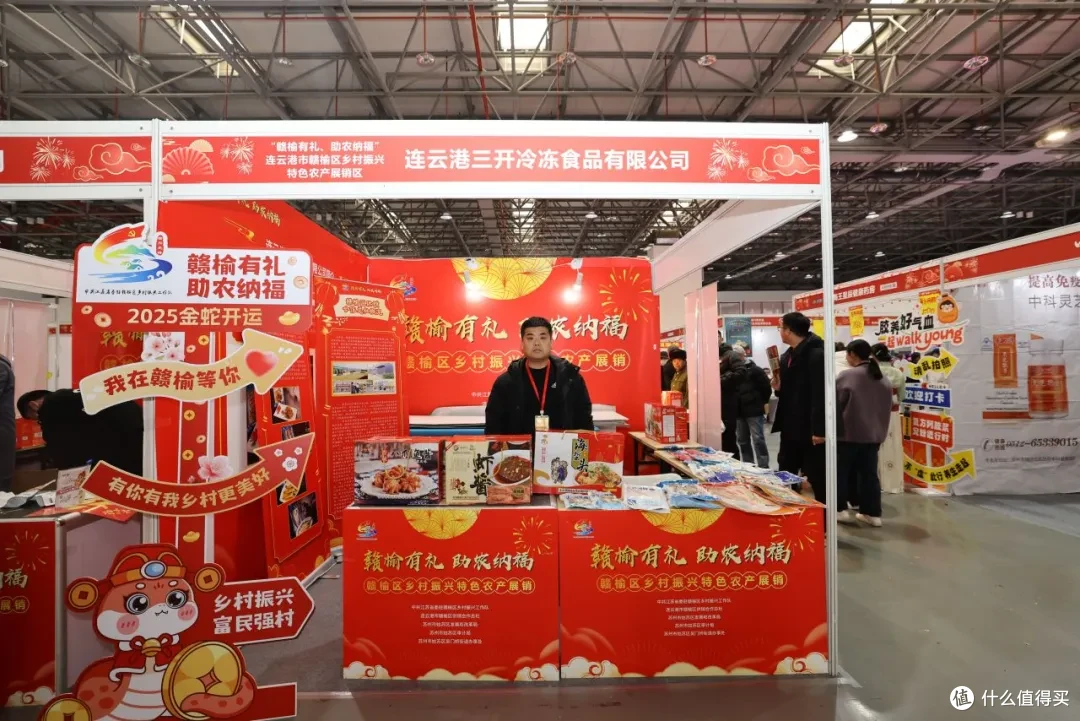 苏州广电携手兴乡网络和东阿阿胶举办2025年货节
